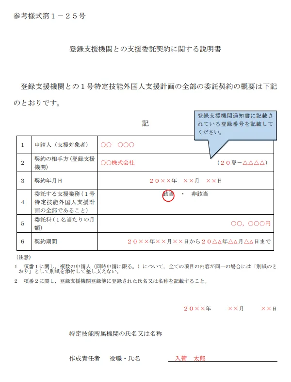 スクリーンショット 2025 08 27 140300