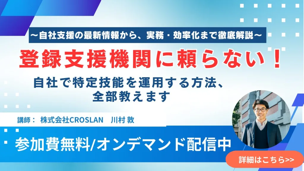 新 自社支援セミナー サムネイル