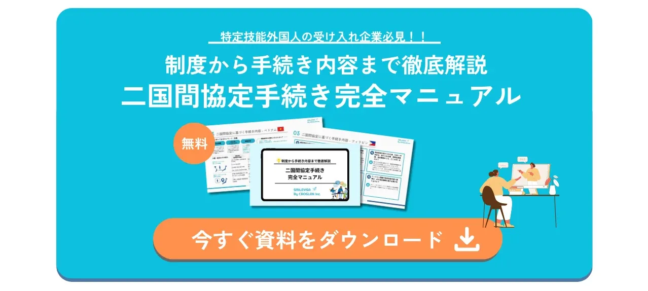 CTAバナー（ホワイトペーパー） (3)