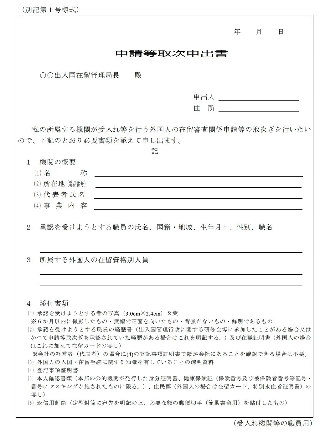 スクリーンショット 2025 12 01 14.56.16