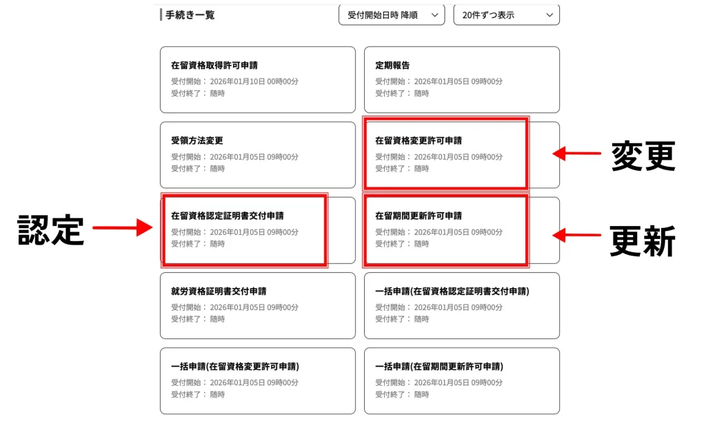 特定技能】令和8年1月に改修！出入国在留管理局へのオンライン申請