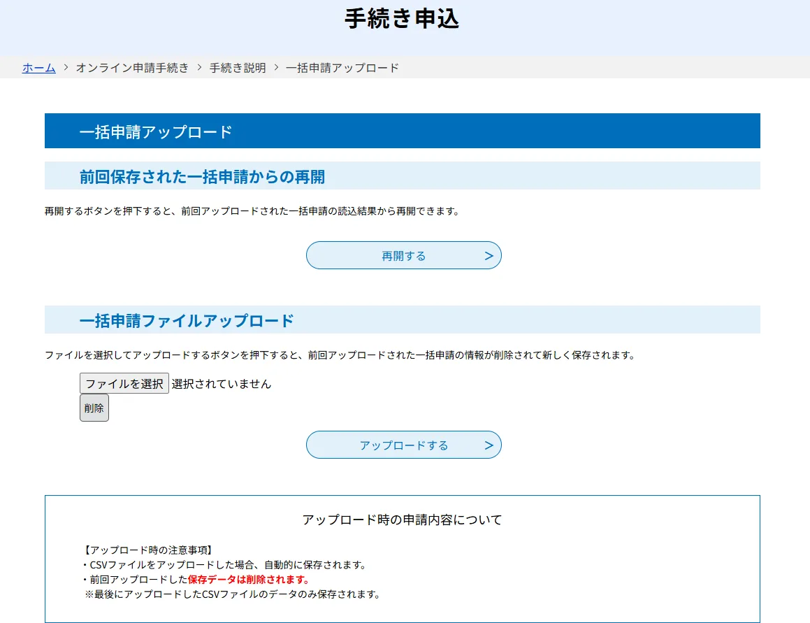 スクリーンショット 2026 01 15 155727