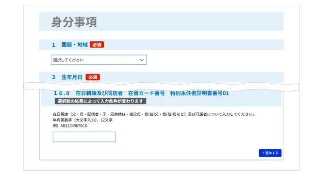 スクリーンショット 2026 01 13 184555
