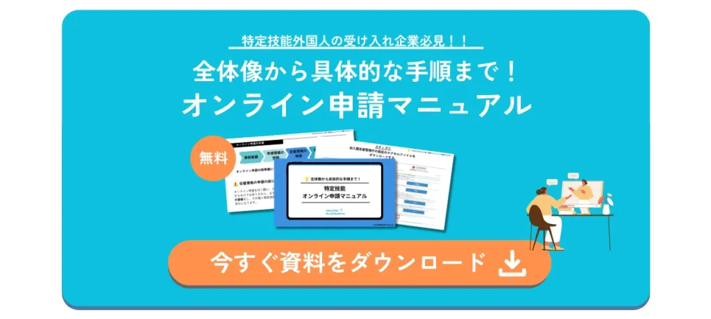 オンライン申請マニュアル-ホワイトペーパー