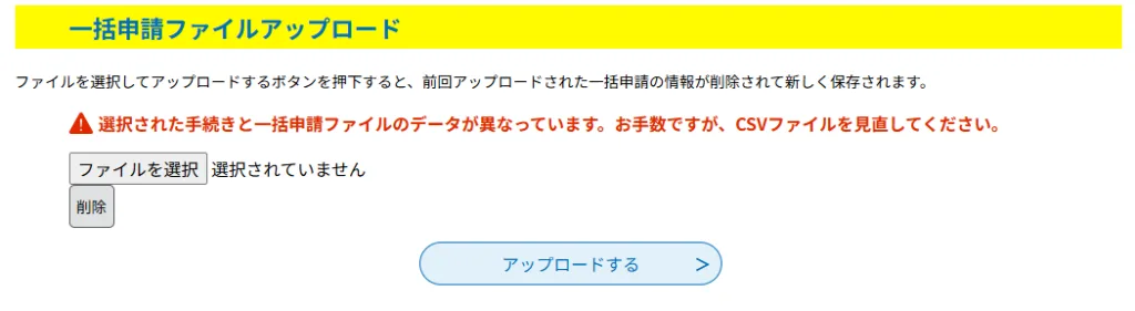 スクリーンショット 2026 01 16 111202