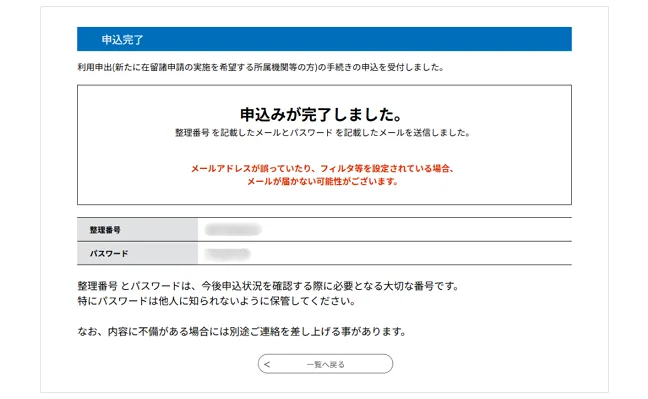スクリーンショット 2026 01 13 173348