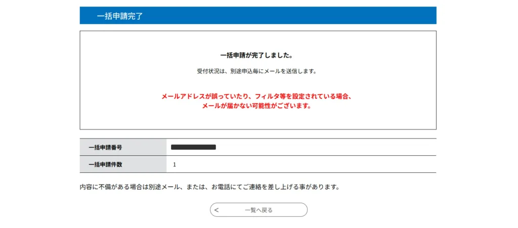 スクリーンショット 2026 01 18 14.05.58
