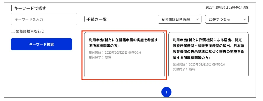 スクリーンショット 2026 01 08 173511