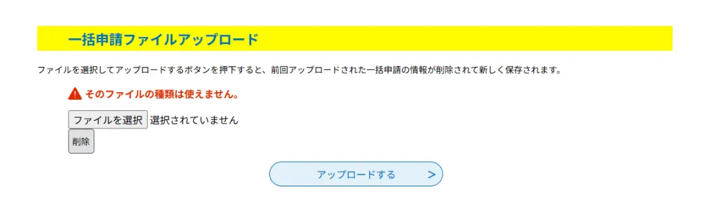 スクリーンショット 2026 01 16 112523