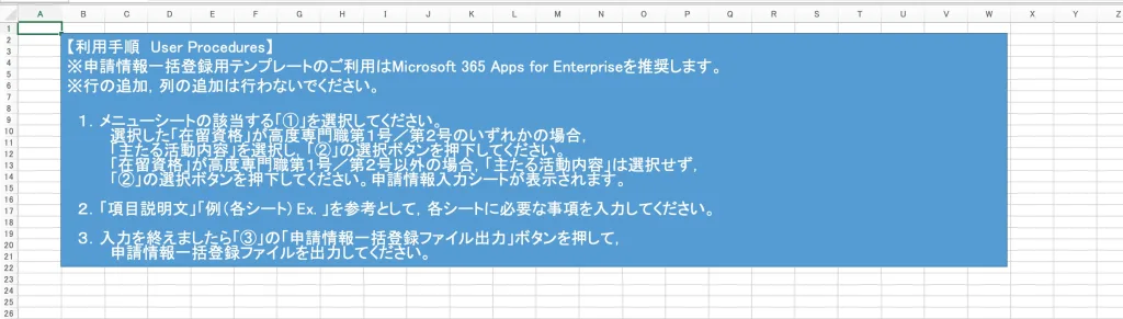 特定技能_出入国在留管理庁_オンライン申請