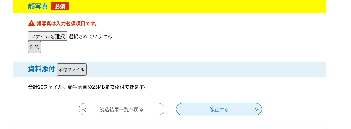 スクリーンショット 2026 01 16 101631