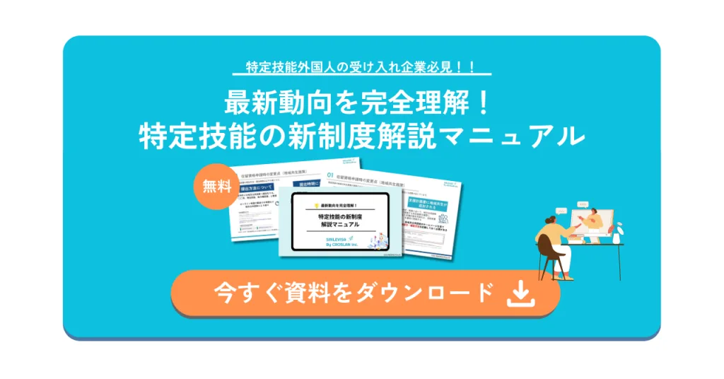 CTAバナー(ホワイトペーパー) (2)
