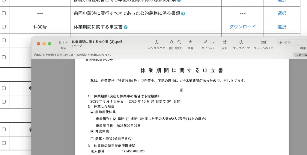 スクリーンショット 2025 11 14 23.24.08 (2)