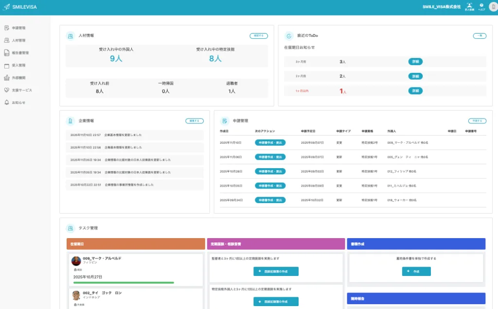 スクリーンショット 2025 11 15 18.33.54