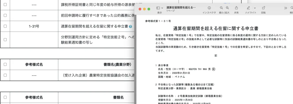 スクリーンショット 2025 11 12 21.46.42 (2)