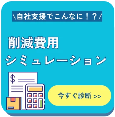 スマホ用バナー